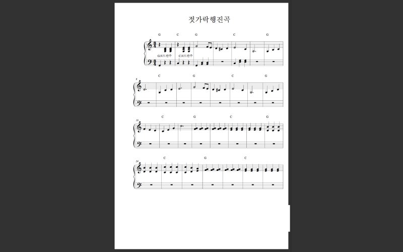 젓가락 행진곡의 작곡가 유페미아 앨렌의 출판 당시 모습