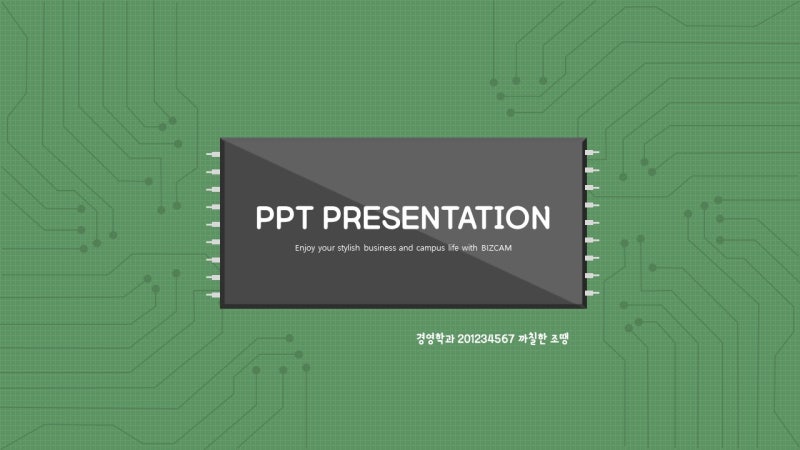 메모리 게임 파워포인트 템플릿