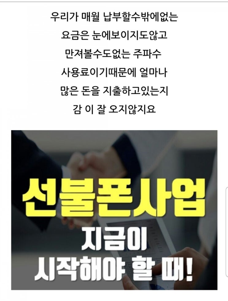 획기적인 사업아이템을 소개합니다.