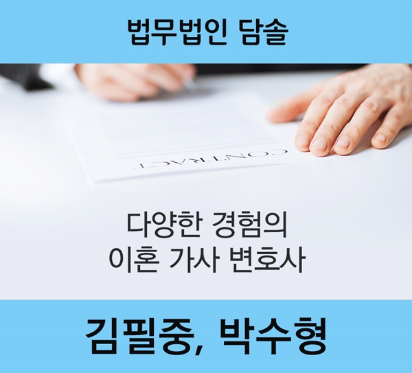  재판이혼소송비용 철저하게 비교해보아야