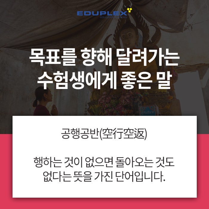 고사성어모음 고등학생이라면 필수! : 네이버 블로그