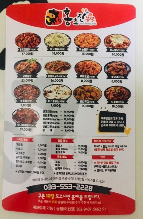 [태백 데이트/황지동 맛집] 꿀꿀한