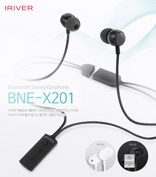  아이리버 블루투스 스트레오 이어폰 BNE-X201