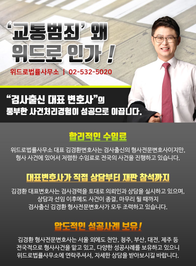 음주운전 불구속 구공판 판결선고까지 - 제주음주전문변호사