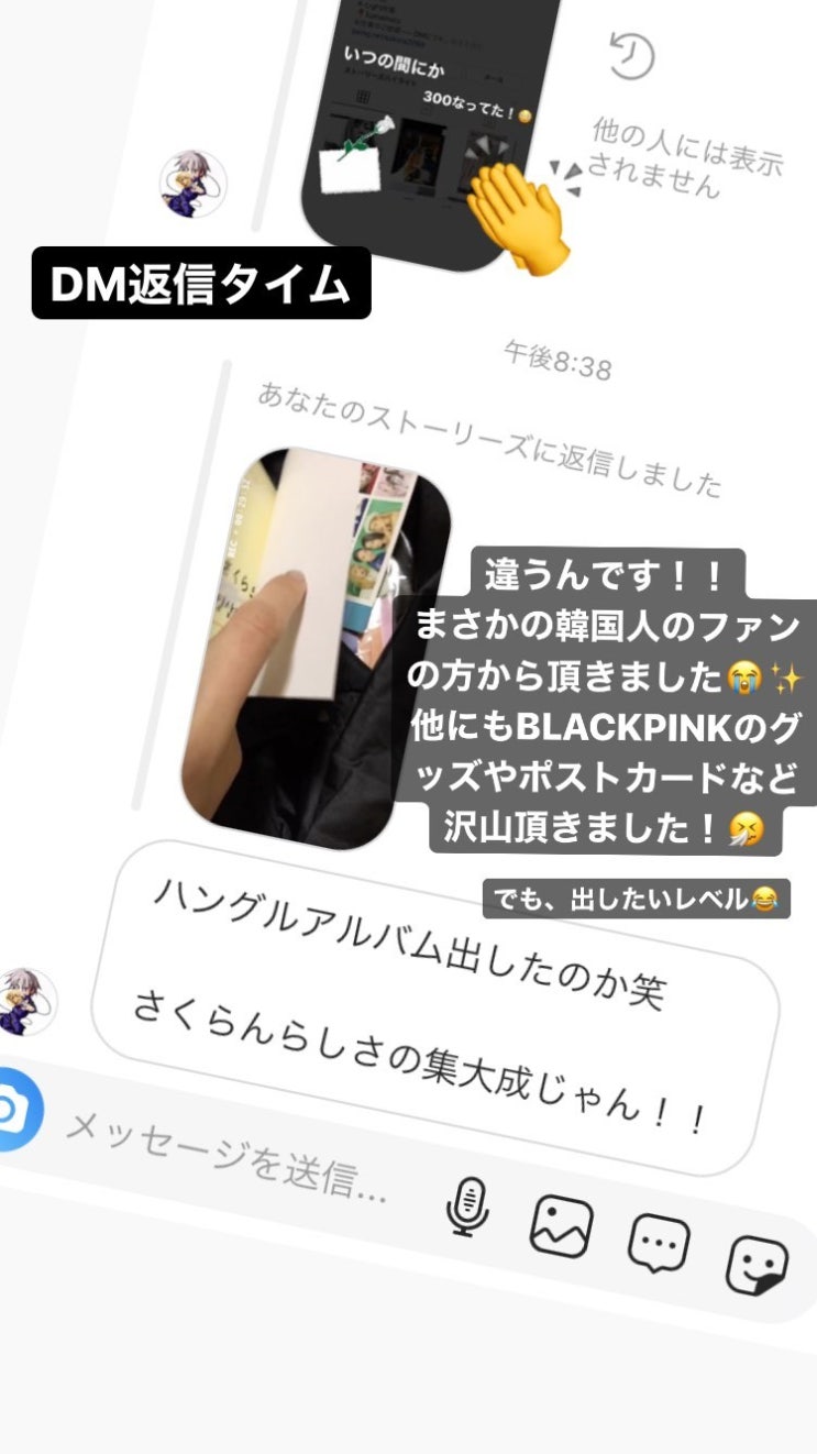  槌田さくら[츠치다 사쿠라, Sakura Tsuchida] - 선물을 보냈더니 고맙게도..