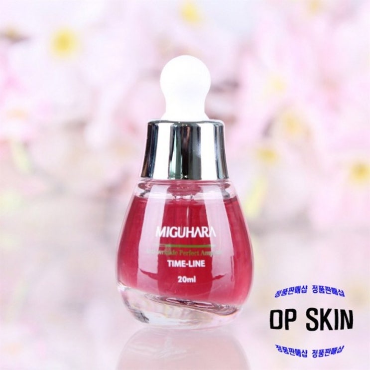 인기 제품  미구하라 안티-링클 퍼펙트 앰플 레드 20ml - 11,900 원 최고