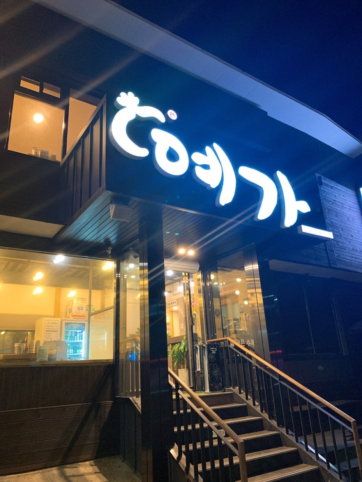  (방학동)만두전골-예가