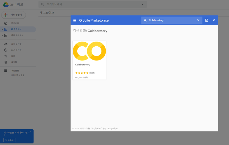  [python/pandas]  구글 콜랩을 이용한 파이썬 판다스 데이터 분석 초기 세팅