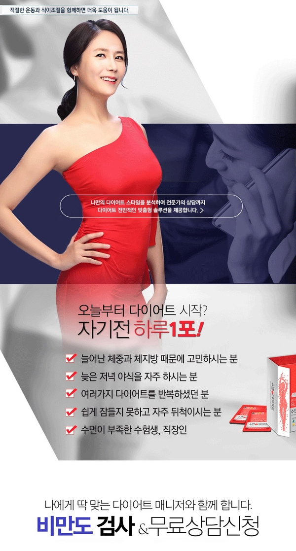  굶지 않고 스트레스받지 않는 수면 앤 다이어트
