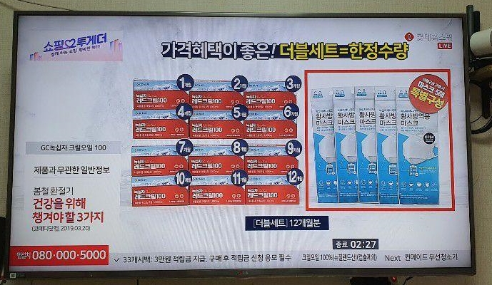  홈쇼핑 약사면 마스크증정? 이건아닌듯