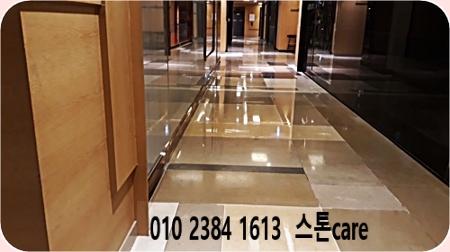  천연대리석부분보수