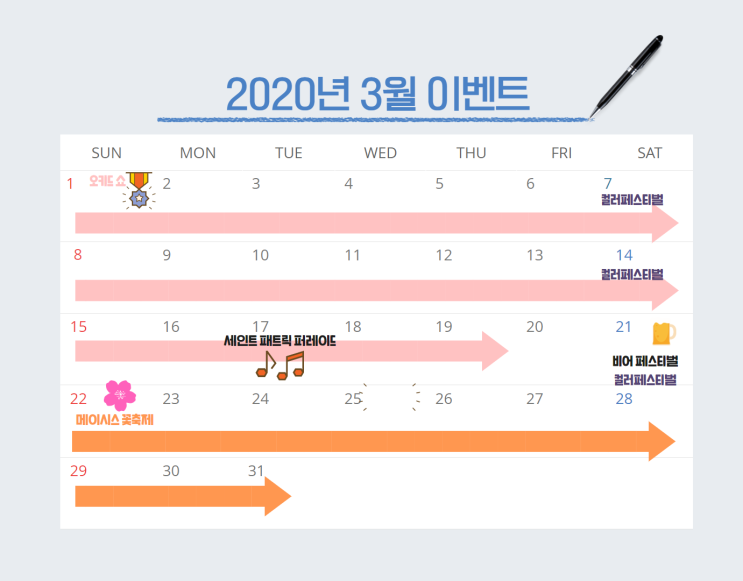  [뉴욕여행] 2020년 3월 뉴욕 축제 및 이벤트 정보