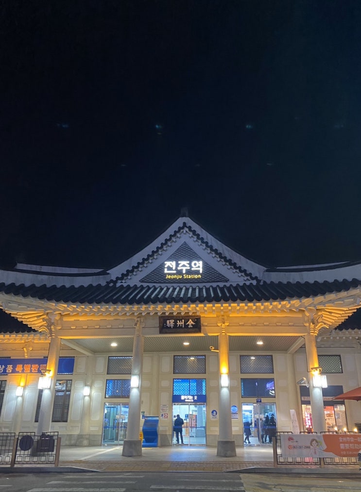  [국내여행]전주 1박2일 2일차 여행코스(맛집/카페/볼거리)