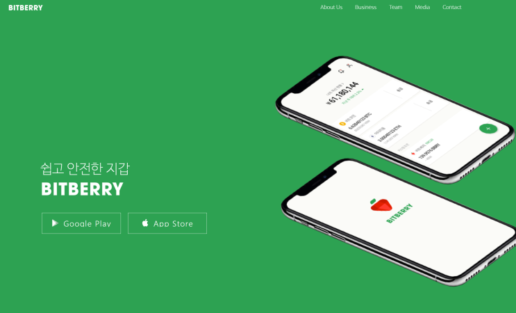  비트베리 서비스 종료, 루니버스 기반 아하토큰 이동 안내와 업비트 상장?