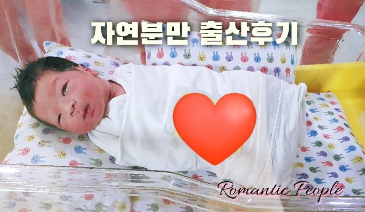 36편 "우리 명랑이가 나왔어요^^."(feat.무통주사 없이 자연분만) 36편 "우리 명랑이가 나왔어요^^."(feat.무통주사 없이 자연분만)