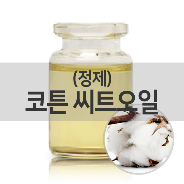 [20대 여성들에게 인기있는 목화씨오일]엔피솝 [엔피솝]코튼 씨트오일Cotton Seed Oil(정제)목화씨오일 면실유 비누 화장품 만들기 재료, 50ml2월여성인기신상품, 사용자추천 목화씨오일제품