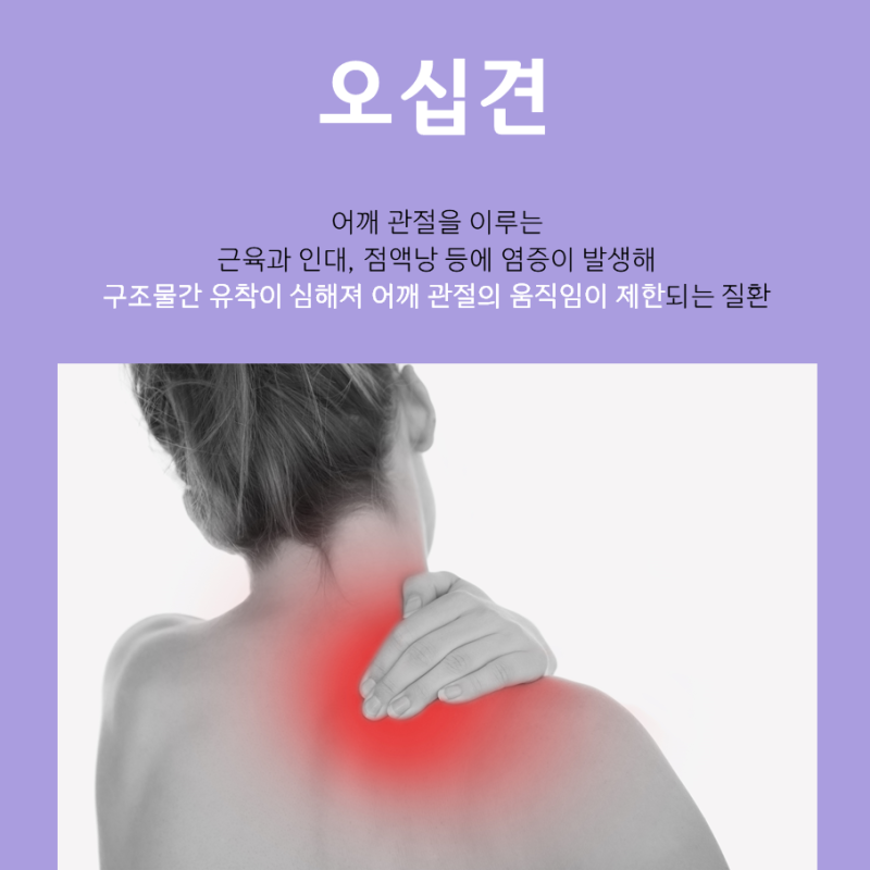 울산 도수치료 목덜미에 이상증상이 나타나면 2