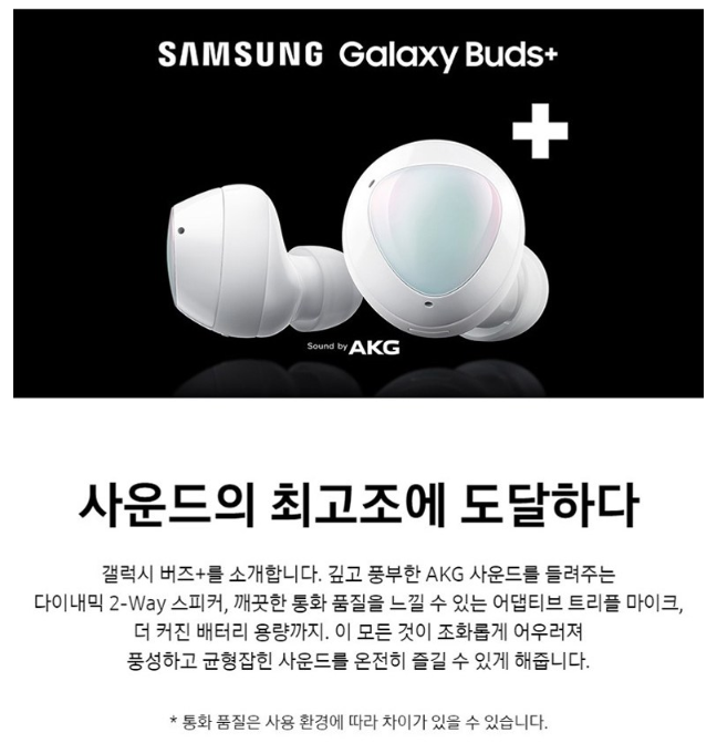  【꿀탬획득하기】삼성전자 갤럭시버즈 플러스 블루투스 이어폰, SM-R175, 블루