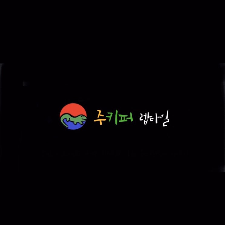  [레오파드게코] 레오파드게코는 귀뚜라미 없이 살 수 있을까? (feat. 레오파드게코 밀웜으로만 키우기)