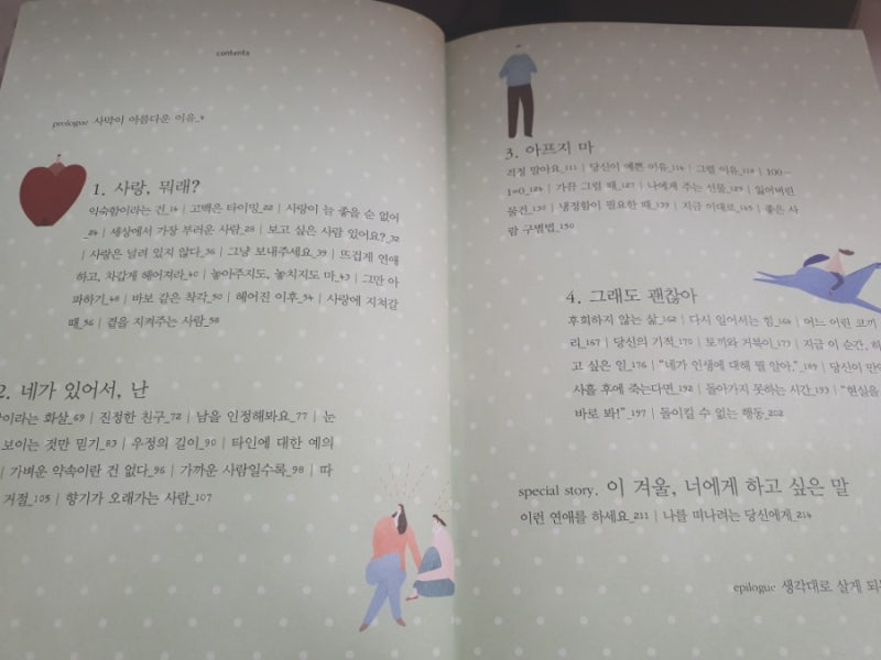너에게 하고 싶은 말 - 김수민 - : 네이버 블로그