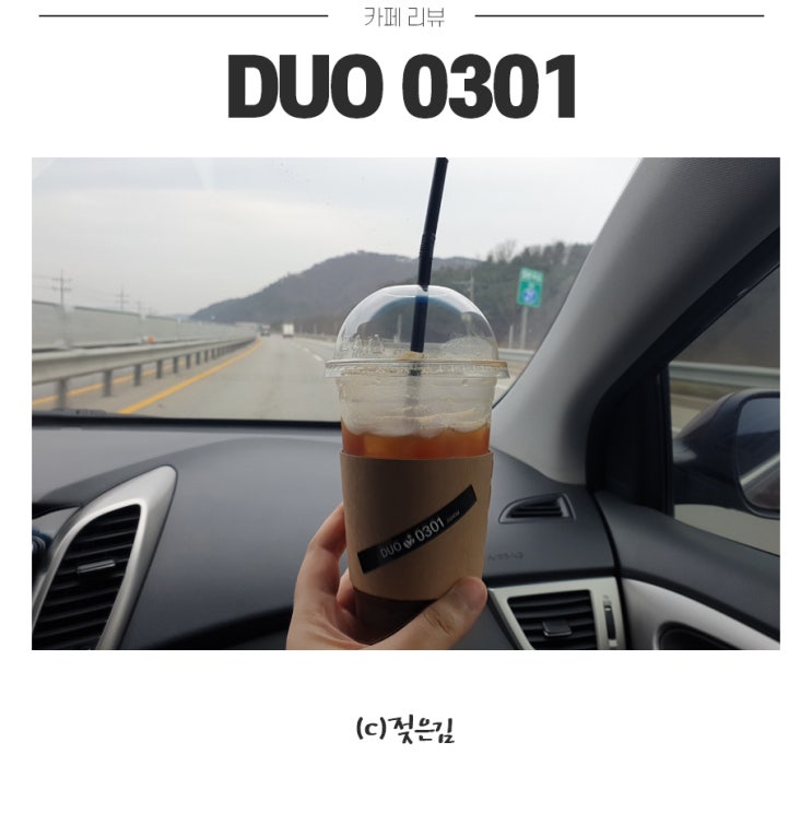신계리 카페 DUO 0301 (듀오 0301) 커피맛 미쵸따리..