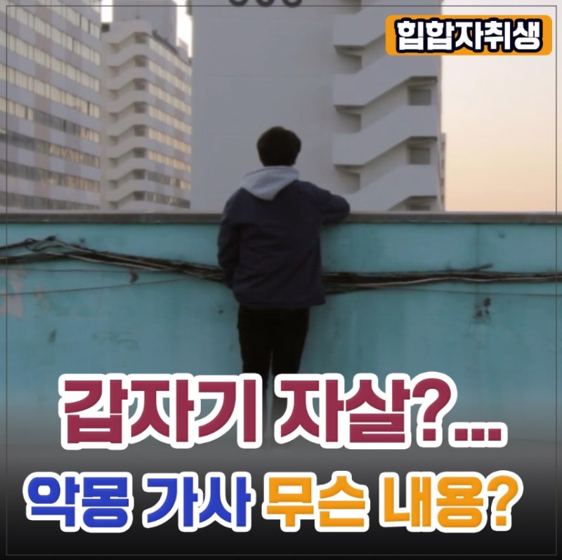 악몽 가사 / 애쉬 아일랜드 모르는 사람도 반할듯?!