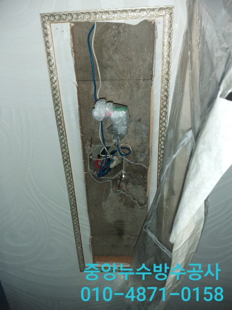  김해누수! 김해설비! 삼계동누수! 주방천장 미세누수를 해결해 드렸습니다.