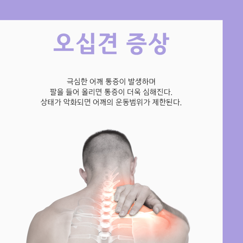 울산 도수치료 목덜미에 이상증상이 나타나면