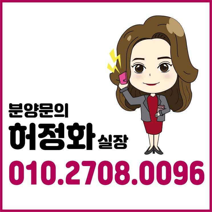  일반분양 예정인 부암동 서희스타힐스의 진행상황을 알아볼까요