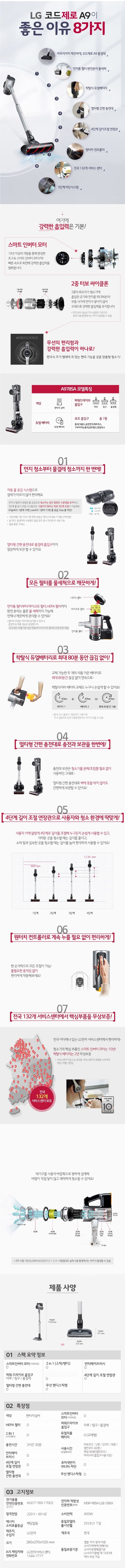  LG전자 코드제로 A9 스틱청소기 A978SA 판타지 실버