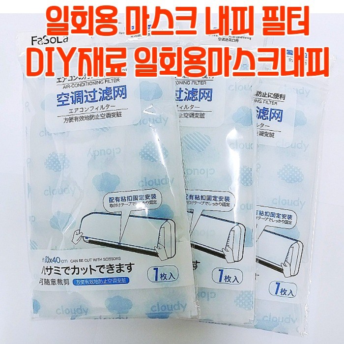  [역대급특가 리뷰] 본생활건강 일회용 마스크내피 먼지필터 1개 1개