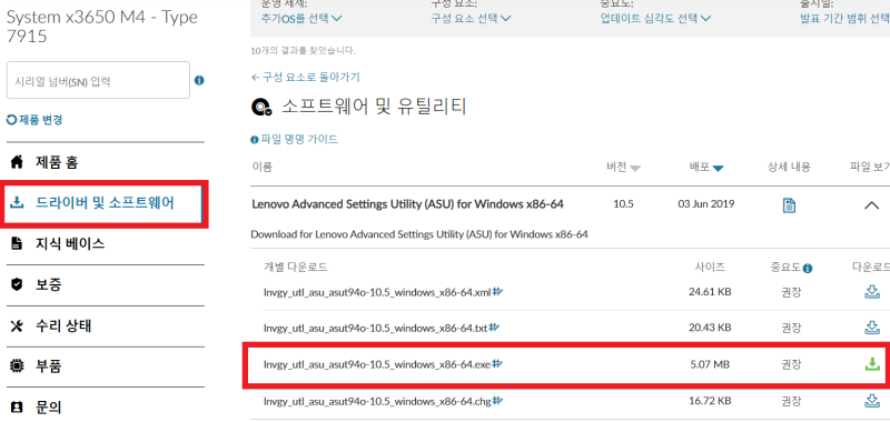 [x3530 M4] 메인보드 교체 후 IMM으로 펌웨어 업데이트 : 네이버 블로그