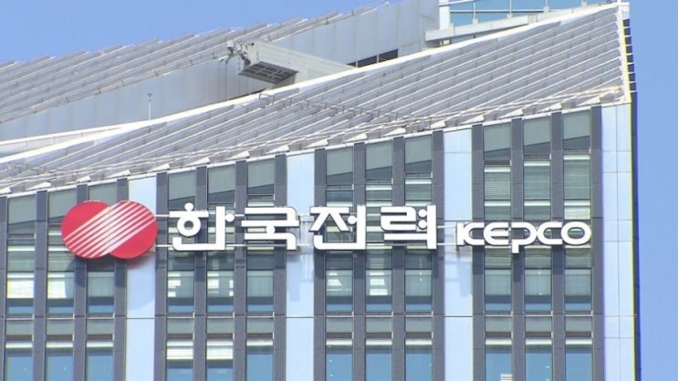  코로나로 혼란한 틈을 타서, 중국에게 한국전력을 넘길려는 문재인