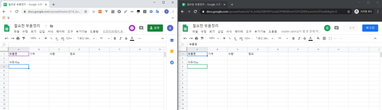  구글 문서로 실시간 문서작업 공유하기