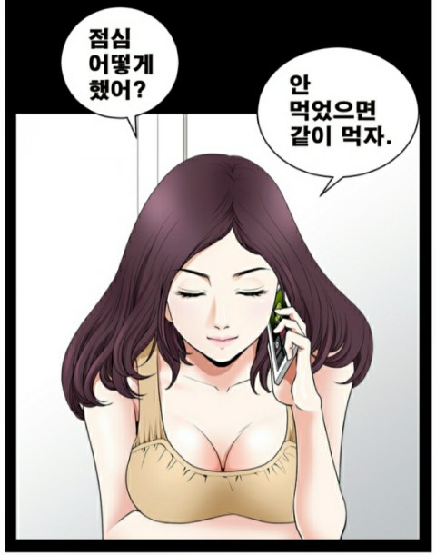 웹툰  이웃