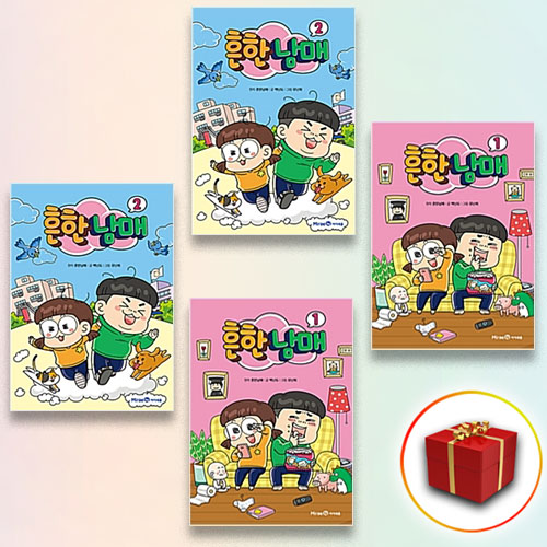 {핫딜} 사은품+흔한남매 1-2권 만화책 세트 후기 {핫딜} 사은품+흔한남매 1-2권 만화책 세트 후기