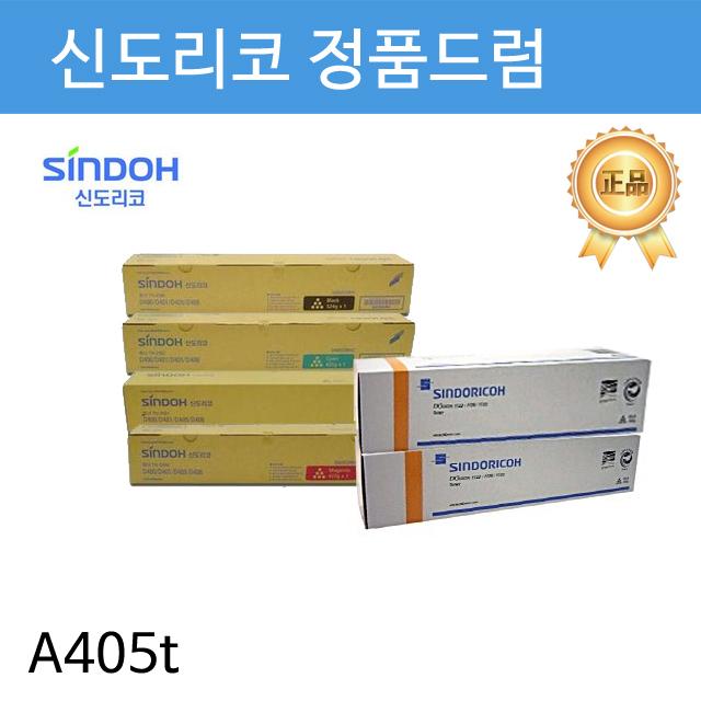 [특가상품 리뷰] A405t용 신도리코 정품드럼 S400DRM 무한잉크복합기 컬러레이저프린터 레이져프린터 단일옵션