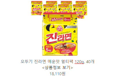  【품절예상】맛있는 진라면 신라면 삼양라면 비빔면 스낵면 무파마