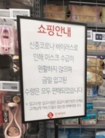  우체국 농협 마스크 3월초부터 쇼핑몰에서 1인 1세트 판매