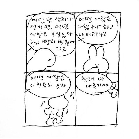 &lt;천군만마를 얻으면 9000마리의 말은...&gt;. twt