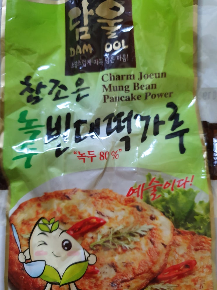 고기 김치 녹두 빈대떡 만들기