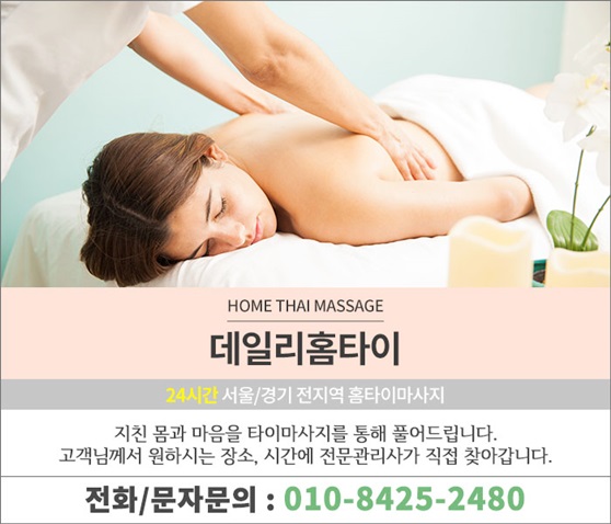 방이동출장마사지 요런 것 도 있네요 방이동출장마사지 요런 것 도 있네요