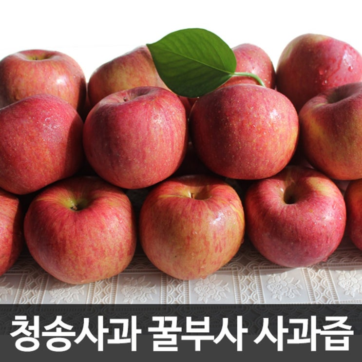  할인특가 로켓프레시 ; GAP인증 청송사과 꿀부사 사과 8kg 최상품사과즙 청송사과즙 120mlx50포 ; 식품