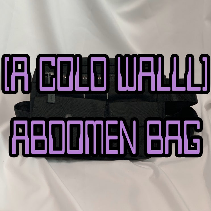  어콜드월 벨트백 리뷰, A COLD WALL Abdomen Bag