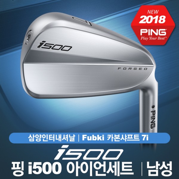   [인기 제품] 핑아이언 [ 삼양인터내셔날정품 핑 i500 남성 카본 7아이언세트 Fubki 골프 ]