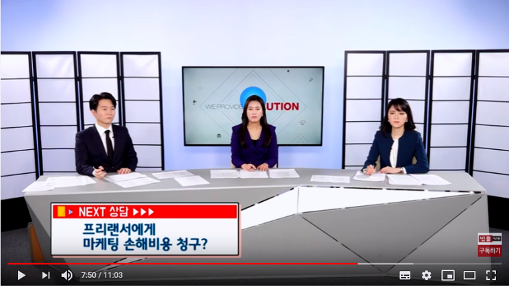  법률방송 TV에 출연하게 되었습니다.