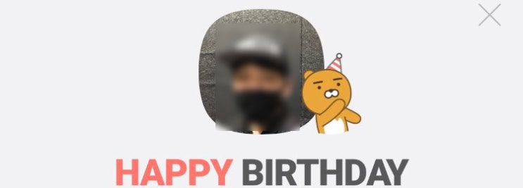 생일날 축하메세지 듬뿍 받았어요.