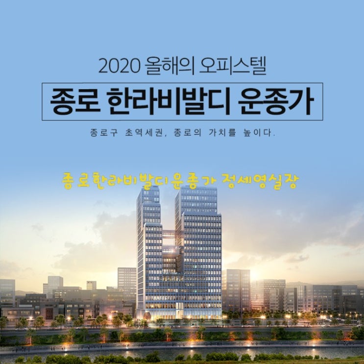  종로한라비발디운종가 분양가가 궁금하시다면