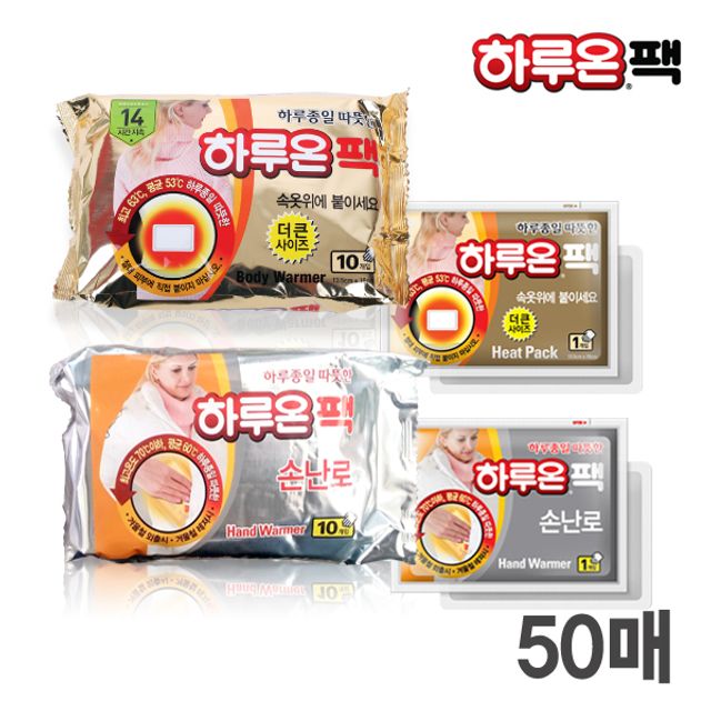  BD잉요 건강관리용품류하루온 핫팩 50매 2종중 택1silver관련용품류 etc 하루온 50매