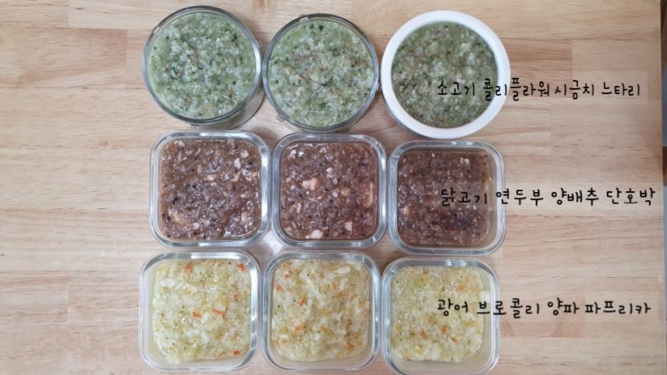 후기이유식 1단계 11개월 식단 (생선-&gt;광어,아구,동태,가자미)